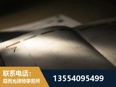乌兰察布-劳资纠纷法律顾问